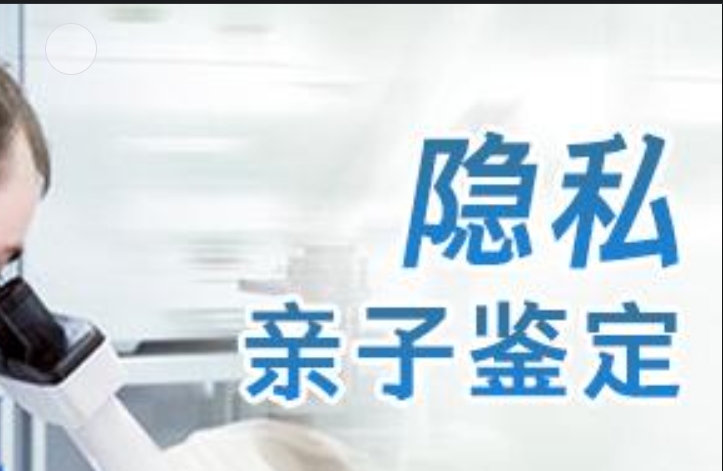 茄子河区隐私亲子鉴定咨询机构